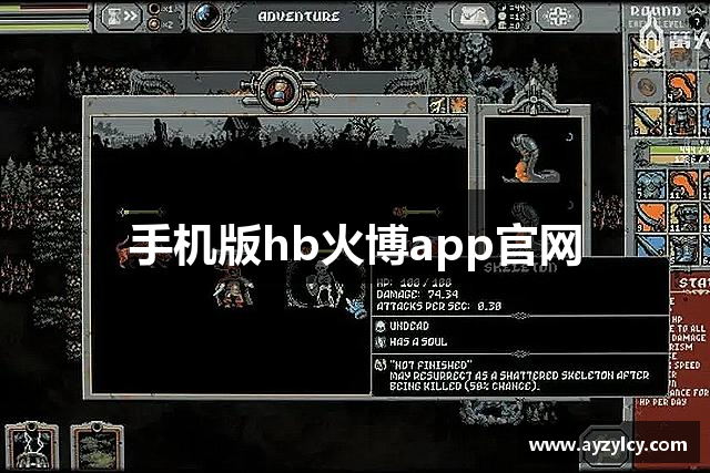 手机版hb火博app官网